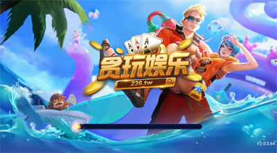 贪玩娱乐二维码 贪玩娱乐二维码