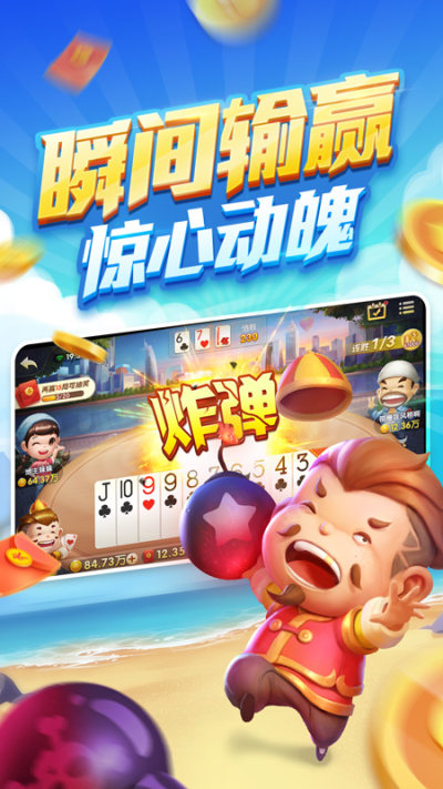 启航斗地主2023