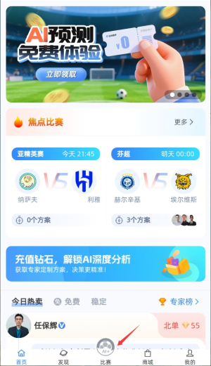 比分脉冲