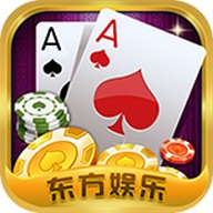 东方棋牌手游合集