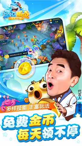 波克捕鱼uc九游安装包
