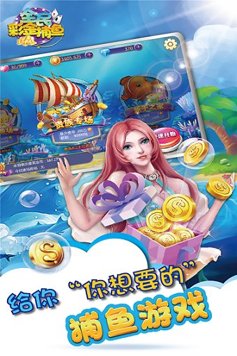 3元救济金大闹天空捕鱼2026