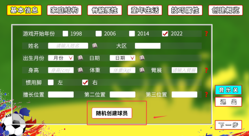 职业足球生涯