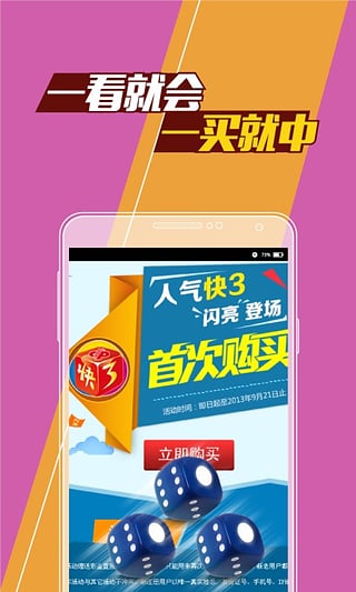 老版期期中彩票