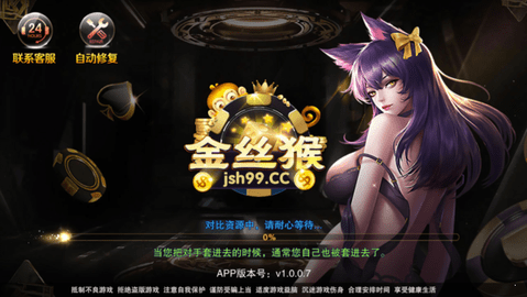jsh99cc金丝猴苹果版