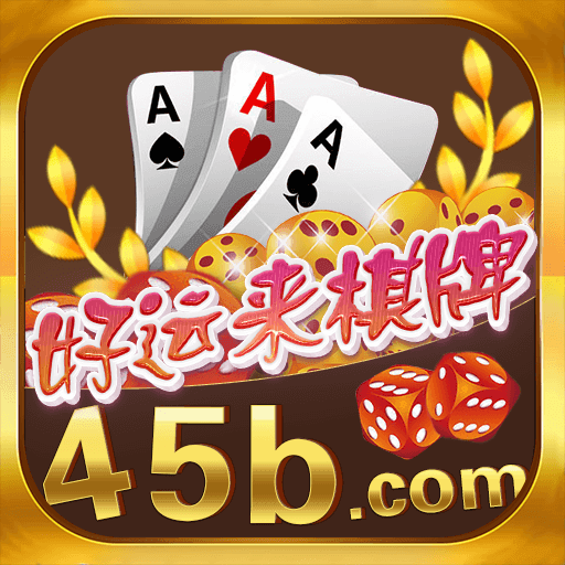 电子基盘作弊版下载棋牌