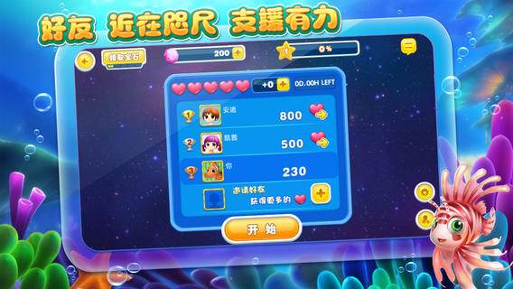 捕鱼达人2hd版