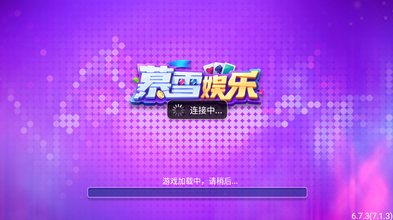 暮雪棋牌v3.5.0安卓版 暮雪棋牌v3.5.0安卓版