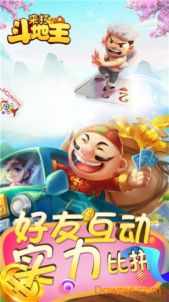 来打斗地主内购最新版