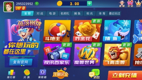 角落棋牌旧版安卓版