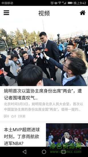 东方体育手机版