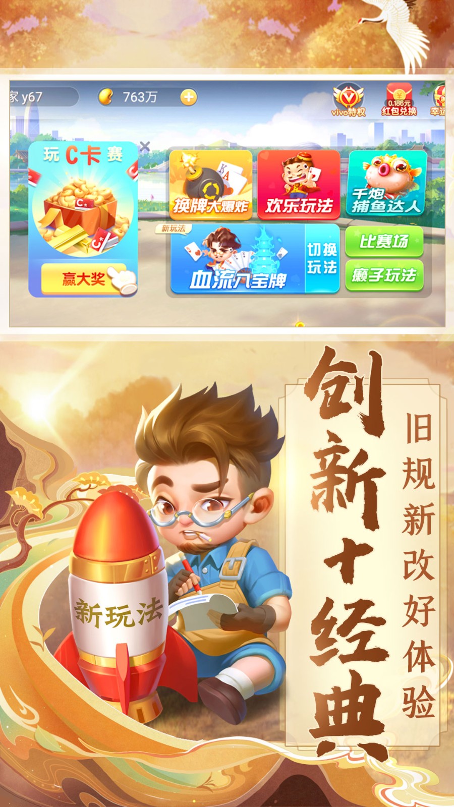 万人赢三张金币版