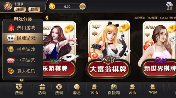 555棋牌加强版