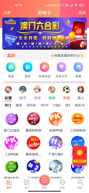 彩神Vll 彩神Vll