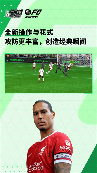 fifa足球世界华为渠道