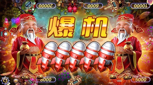 哎哟捕鱼最新版