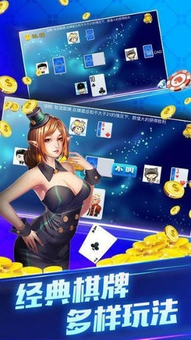 欢娱棋牌2023官方版