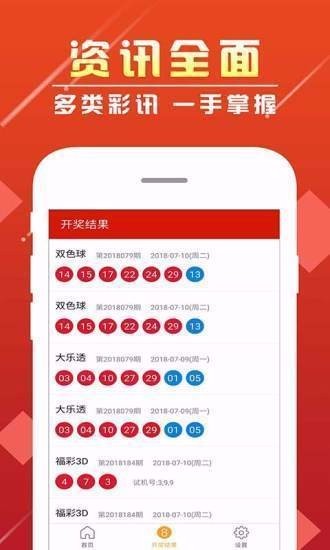 一定牛彩票最新版