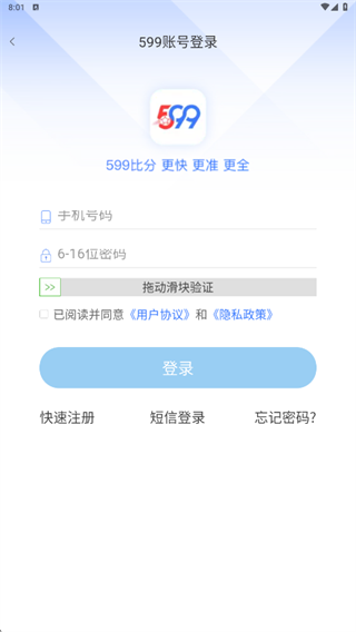 599比分