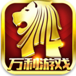万利游戏app官网版