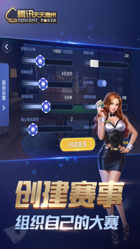 万能娱乐棋牌4.2.0版本