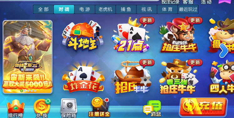 炸金花充10元就能入场的金花三张牌