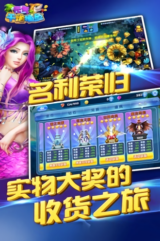 电玩捕鱼2内购破解版