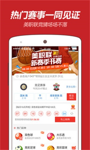 头彩彩票app