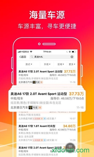 牛牛汽车手机版