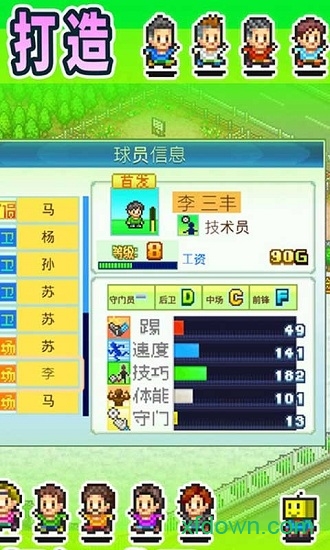 全明星足球小游戏 全明星足球小游戏