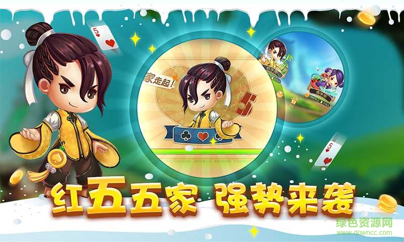 红五棋牌手机版