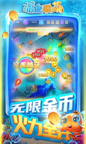9999999999亿金币钻石捕鱼