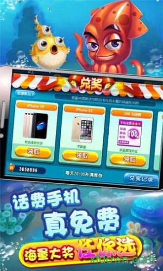 捕鱼大师官方版下载