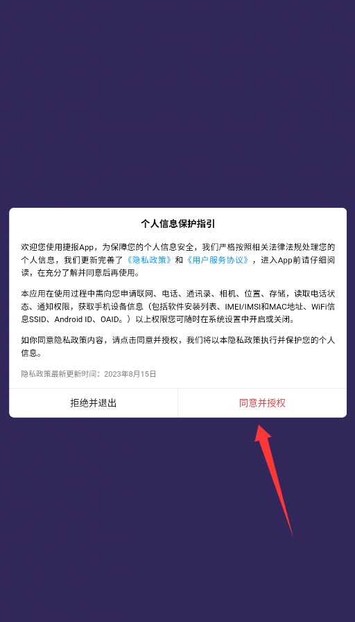 捷报比分