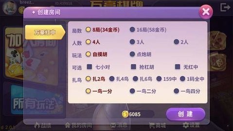 万豪棋牌最新版