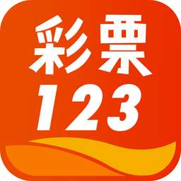 彩票123手机版