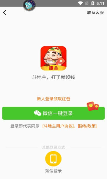 单机斗地主六月旧版