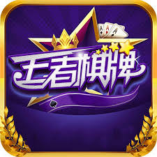 王者棋牌9988cc官网