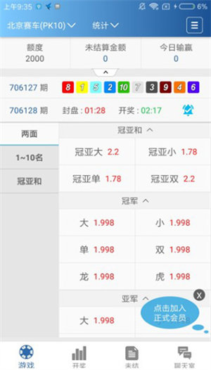 9767cc彩票app苹果版