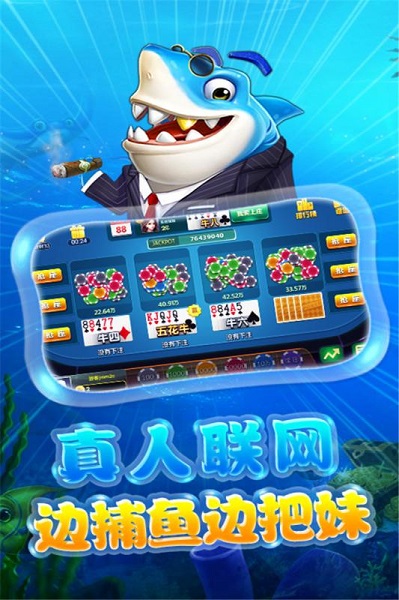千炮捕鱼大满贯内购修改版
