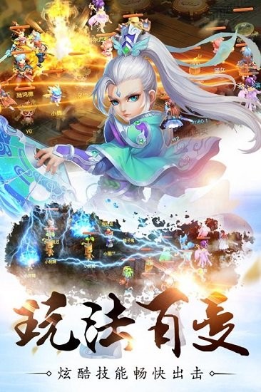 梦回仙道手游