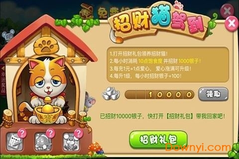 呆萌斗地主游戏