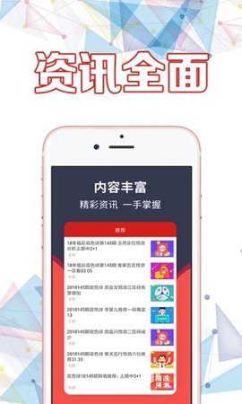 全球(彩票)安卓版