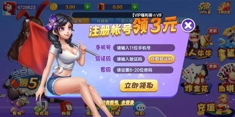 灵犀棋牌lx88vip