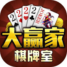 可以组队一起玩的<棋牌>