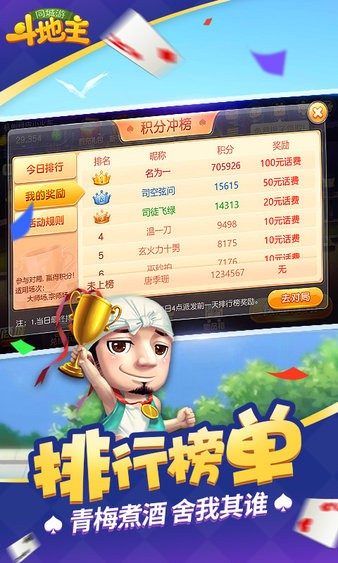 同城游斗地主最新版