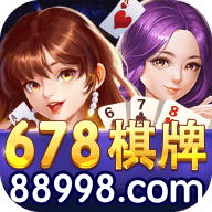 678棋牌