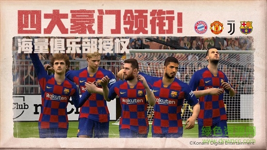 实况足球2022游戏