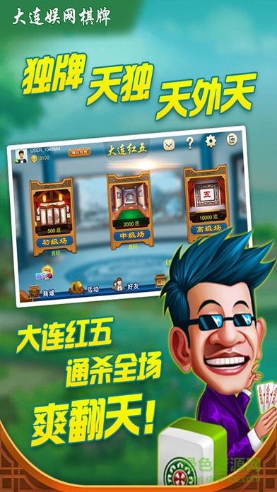 大连娱网<棋牌>打滚子