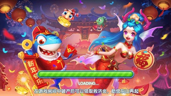 捕鱼大咖高爆版